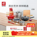 双立人（ZWILLING）锅具套装炒锅平底煎锅蒸锅珐琅锅菜刀炊具刀具乔迁婚嫁厨具组合 [32cm-99.78%精铁锅]升级16件套