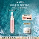 海蓝之谜（LA MER）丰盈唇部精华7ml保湿润唇膏护肤品套装化妆品礼盒生日礼物送女友