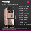 乐创（lecon）冰淇淋机商用双压缩机预冷保鲜7天免清洗软冰激凌雪糕甜筒立式圣代机金色 LC-DK-05XQ