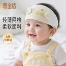 爱宝适婴儿帽子夏季薄款宝宝胎帽新生儿囟门帽遮阳露顶帽小蜜蜂S773