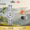 天梭（TISSOT）手表 小美人系列女表 瑞士石英女士钢带腕表时尚表生日礼物