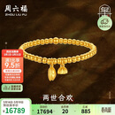 周六福古法黄金手链两世欢手链手串生日礼物计价A198922约11.65g16cm