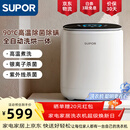 苏泊尔（SUPOR）内衣裤洗衣机洗脱烘一体全自动迷你洗衣机小型专用洗衣机洗袜子神器洗袜机懒人清洗机F3