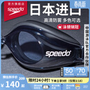 速比涛（Speedo）Edge进口精工泳镜高清防水防雾游泳训练装备男女通用 黑色/烟灰