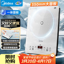美的（Midea）家用电磁炉2200W大功率猛火电磁灶一体微晶面板爆炒智能定时MC-E22B60 