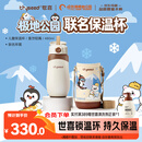世喜儿童保温杯直饮吸管杯大容量水壶316L不锈钢哈尔滨极地公园联名款