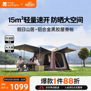 牧高笛（MOBIGARDEN）假日山居5.9 户外露营防晒自动速开黑胶帐篷 NX25561002 松露棕
