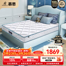 慕思（de RUCCI）乳胶床垫整网弹簧护脊儿童床垫软双面可用 有氧睡1.5*2米软硬适中