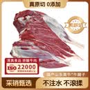 泰德牛山东黄牛原切牛腱子净重2斤 生鲜牛肉 【真原切】