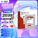 西部数据（WD）NAS机械硬盘 WD Red Plus 西数红盘 8TB 5640转256MB SATA CMR垂直 NAS专用硬盘 3.5英寸 WD80EFPX