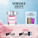 范思哲（VERSACE）许我耀眼许妍同款粉耀晶钻女士香水30ml 生日礼物女士粉钻