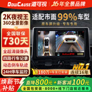 道可视360全景影像系统高清夜视王汽车专车专用倒车影像行车辅助记录仪 2K夜视王数字版360全车影像1440P(全国联保包安装)