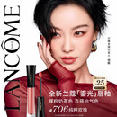 兰蔻菁纯鎏光唇釉 #706纯粹欢愉口红显气色化妆品礼盒送女友生日礼物