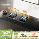 老板（Robam）【升级70%热效率】JZT-55B7A天然气猛火燃气炉灶煤气双灶台家用灶具一级能效换新上门安装