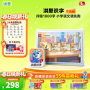 洪恩识字 APP会员终身包 拼音 英语数学编程启蒙儿童早教益智玩具绘本 识字APP会员终身包