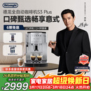 德龙（Delonghi）咖啡机 家用全自动咖啡机 入门款欧洲进口小型意式现磨手动打奶泡丰富黑咖S3 Plus明星同款Pro礼物