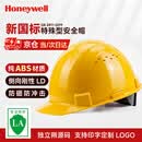 霍尼韦尔（Honeywell）安全帽 H99S 纯ABS材质 工地建筑头盔防砸抗冲击 黄色透气1顶