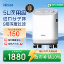 海尔（Haier）5L升制氧机家用老人医用级吸氧机孕妇氧气机呼吸雾化503W国家补贴