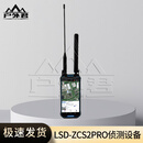 户外君 OUTDOOR GEEKER FPV无人机侦测设备全频率1-3km LSD-ZCS2PRO侦测设备