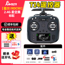 Jumper T14遥控器穿越机开源ELRS霍尔RDG摇杆FPV航模远航无人机 星空黑 标配【送电池+加密狗】 霍尔摇杆【左手油】【顺丰】