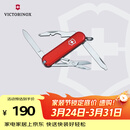 维氏瑞士军刀逍遥派10项多功能刀水果刀折叠刀红色0.6363-012.6