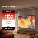 极米100英寸智能光子幕布-悬浮版 全新外观设计 智能联动 一键启动  左右皆可接电