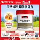 Swisse斯维诗 高浓度蜂胶胶囊 滋补身体强健体魄成人中老年适用210粒/瓶