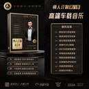 九头鸟原装正版车载u盘无损音乐2026抖音流行8D立体环绕高音质歌曲优盘 32G通用【母带8D环绕纯正音源】