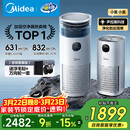 美的（Midea）【无雾加湿器】R8空气净化器加湿一体鼻炎家用甲醛数显除烟味异味过敏原花粉吸猫毛空气净化机