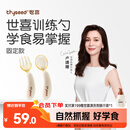 世喜辅食勺婴儿勺子宝宝学吃饭儿童自主进食训练勺PPSU硅胶短柄弯弯勺