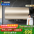 海尔出品统帅60升电热水器京东自营上门安装 国家补贴 2200W节能速热一级能效家用储水式LEC6001-LD5金