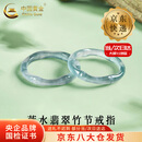 中国黄金（CHINA GOLD）蓝色翡翠戒指女士固口竹节玉石指环七夕情人节礼物送女朋友老婆 今/次日达*蓝水翡翠竹节戒指【内圈17mm】