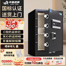 虎牌保险柜家用保险柜国标CSP(3C)认证财务办公保险箱防盗防搬走全钢保险柜60CM睿智黑指纹解锁