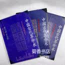 正版旧书 中国古代算m术 洪丕谟 上海人民出版社 未删减 旧书 7-8 1989年 第1版 未删减 217页