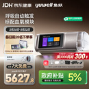 鱼跃920Auto双水平全自动睡眠呼吸机打呼噜家医用憋气呼吸暂停止鼾