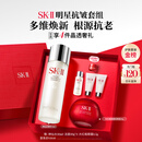SK-II神仙水75ml大红瓶面霜50g化妆品护肤品水乳套装礼盒sk2生日礼物女