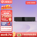 芝杜（ZIDOO）ZIDOO UHD8000 HDR 8K4K蓝光高清硬盘播放器无损HIFI解码数播机杜比视界高清音画分离 UHD8000+赠品 现货速发