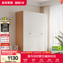 全友家居简约奶油风四门衣柜次卧室家用靠墙落地柜子成品衣橱政府补贴