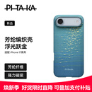 PITAKA适用苹果iPhoneAir手机壳相机按键全包浮光跃金凯夫拉磁吸裸机手感高级感奢华保护套 清梦蓝