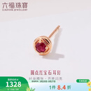 六福珠宝 18K金红宝石耳钉(单只)生日礼物女 共5分/红18K/约0.35克