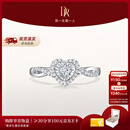 DR【爱神厄洛斯情钻】求婚钻戒铂金戒指DRHEART我心如一节日礼物 【现货闪发】TOP*10分F色VS2【共约24分】