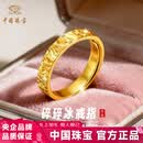 中国珠宝黄金戒指足金碎碎冰戒指满天星素圈指环情人节实用生日礼物送女友 约2.3g碎冰冰黄金戒指【女款】