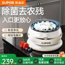 苏泊尔果蔬净化机 食材净化器水果蔬菜肉类谷物多功能清洗器 蓝光杀菌去农残无线便携式洗菜机清洗机GS10 【旗舰升级款】升级数显丨四大模式切换