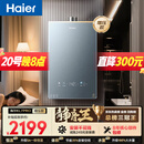 海尔【静音王KL7PRO】16升 真场景实测真全程静音 一级恒温 增压大水量 天然气燃气热水器以旧换新