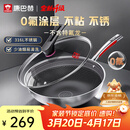 康巴赫炒锅不粘锅316L不锈钢炒菜锅32cm蜂窝平底煎炒锅电磁炉燃气灶通用