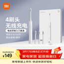 米家小米电动牙刷T302成人/学生150天续 4支刷头电动牙刷入门首选 生日礼物送男女友礼物