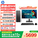 惠普战99 高性能台式电脑主机(14代i5-14500 16G 1TSSD)23.8英寸护眼大屏 商用办公 教育学习机