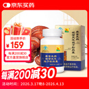 康富来破壁灵芝孢子粉胶囊 增强免疫对化学性肝损伤有辅助保护作用 120单瓶装(15天服用量)