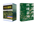 中国历史地图集+ 中国历史的地理密码 8册 谭其骧 编等 盒函装 中国地图出版社等 书籍 图书