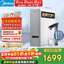 美的（Midea）净水器【白泽Max 1200G】0阻垢剂 6年长效RO反渗透 家用厨房专用台下用直饮过滤净水机 触控双出水